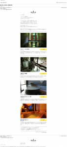 株式会社Loco Partners メール - 寒い冬にこそ訪れたい温泉宿４選