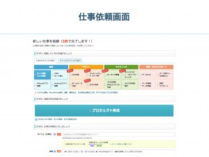 クラウドワークス_Growthengineer Camp_早朝グローサソン_Vol.3.025