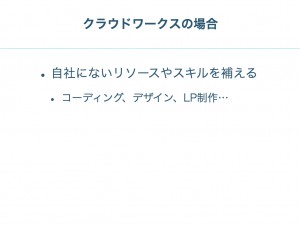 クラウドワークス_Growthengineer Camp_早朝グローサソン_Vol.3.043
