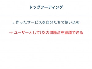 クラウドワークス_Growthengineer Camp_早朝グローサソン_Vol.3.042