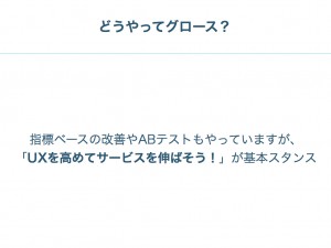 クラウドワークス_Growthengineer Camp_早朝グローサソン_Vol.3.016