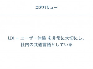 クラウドワークス_Growthengineer Camp_早朝グローサソン_Vol.3.013