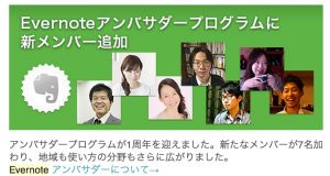 evernote ambassador