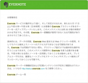 evernote update